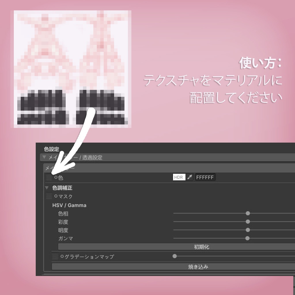 【VRChat】Sexy skin material for VRC - どのアバターにも使えるセクシーでリアルなスキンマテリアル (MATERIAL ONLY)
