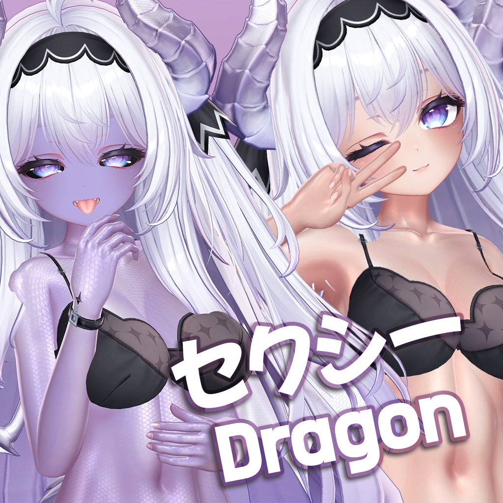 【VRChat】Gyaru & Dragon Skin for Airi「愛莉」ギャル&ドラゴンスキン