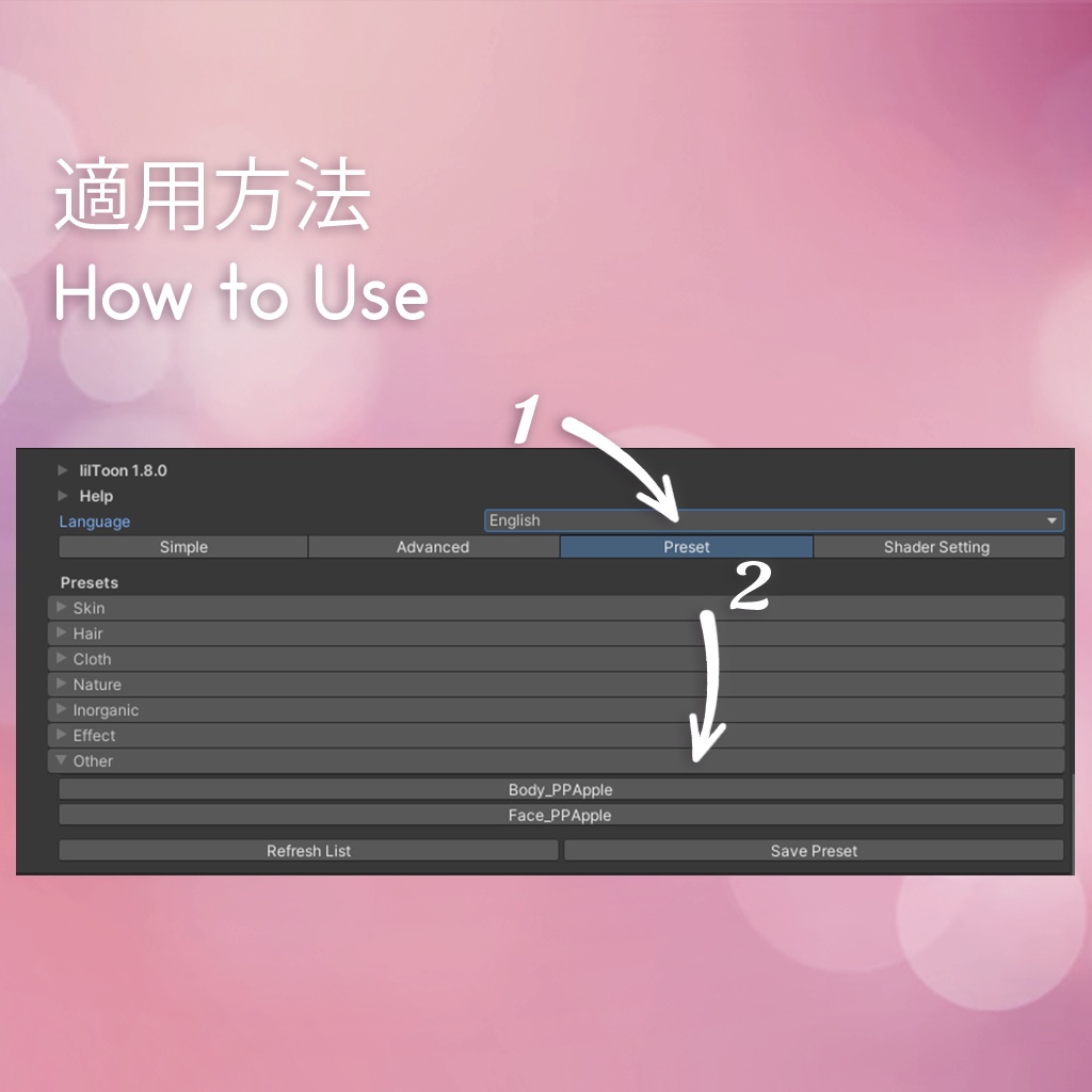 【VRChat】PinkPineapple Skin for liltoon - 自分をもっとセクシーに見せるためのツヤ肌素材