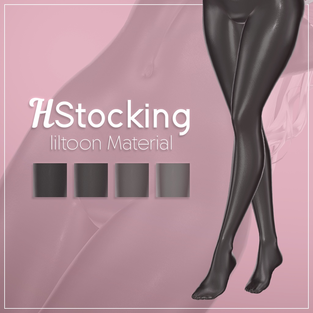 【VRChat】HStocking liltoon Material - ストッキングが好きな方へ