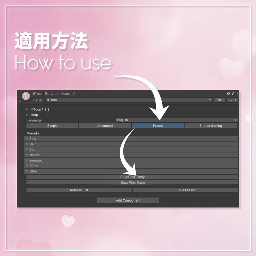 【VRChat】 SexyPINK Skin for liltoon - セクシー&ツヤツヤ肌素材でさらにHに♡