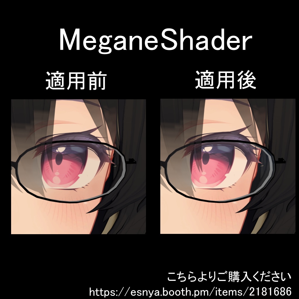 度が高めのメガネ