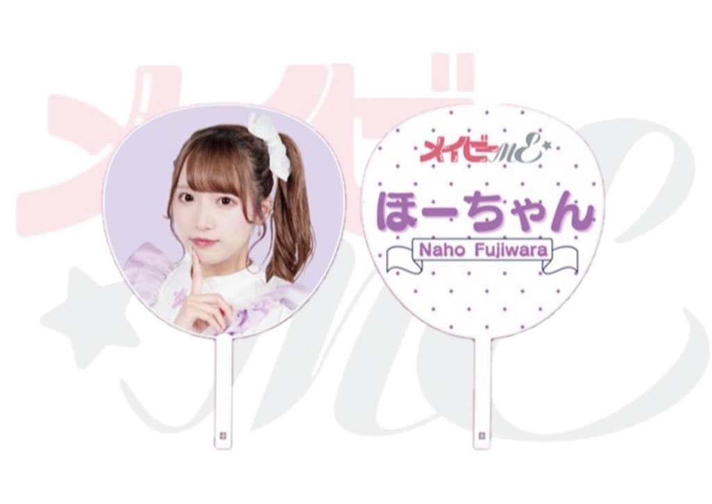 個別ジャンボうちわ 藤原奈穂