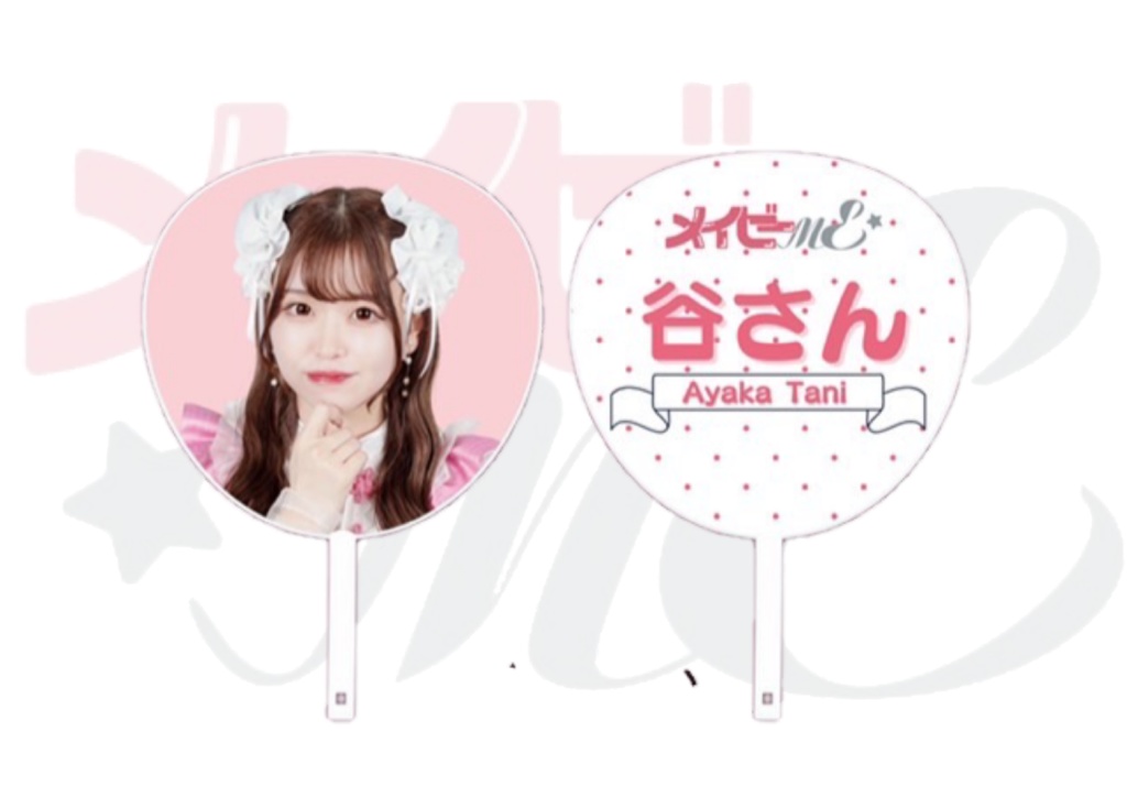 個別ジャンボうちわ 谷あやか