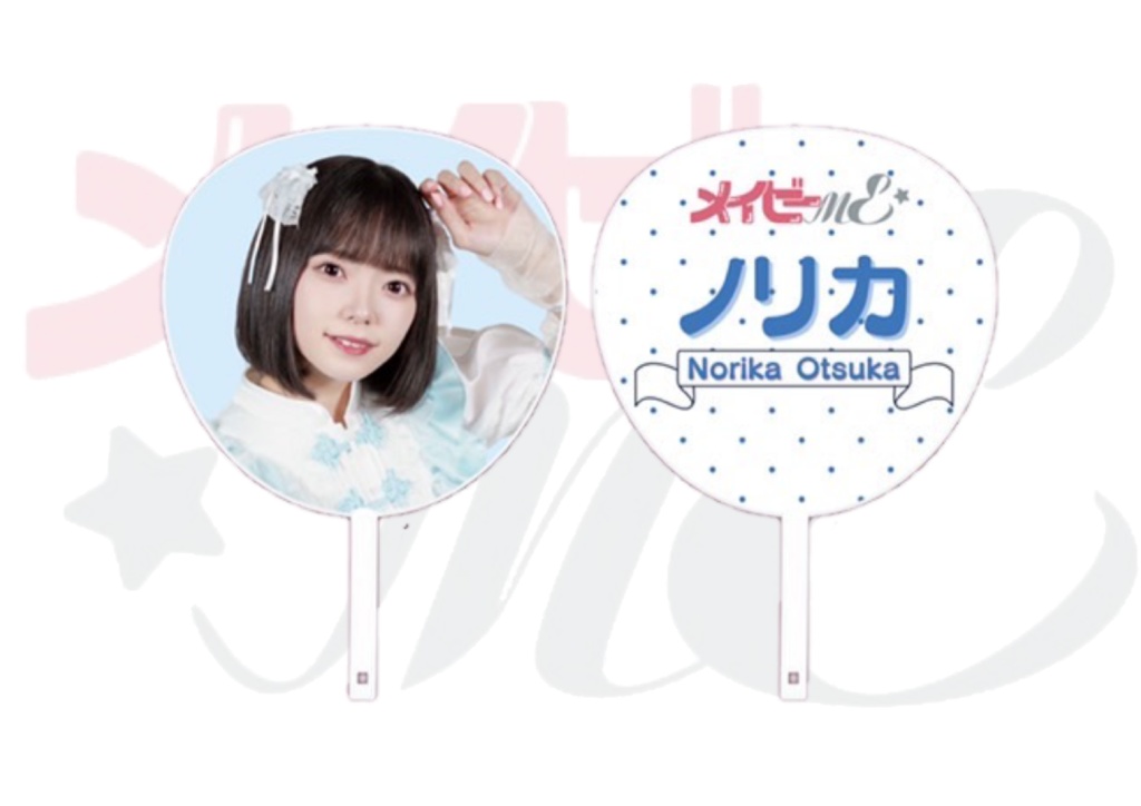 個別ジャンボうちわ 大塚のりか