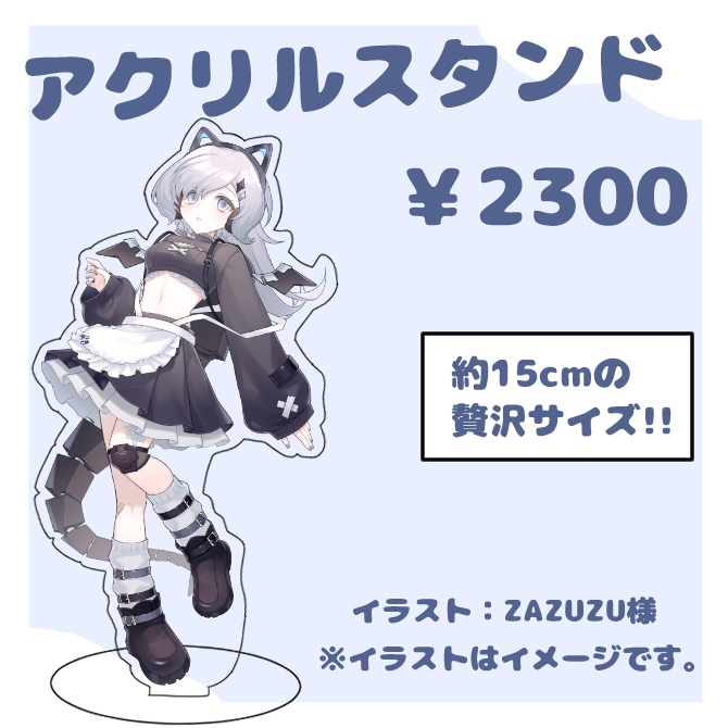 看竜アミ 新モデル記念グッズ (再販)