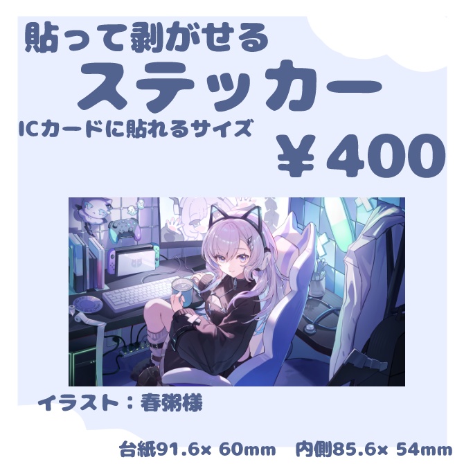 看竜アミ 新モデル記念グッズ (再販)