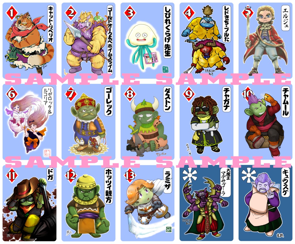 【アストルティア式ぼうずめくり】どわおめくり【カードゲーム】