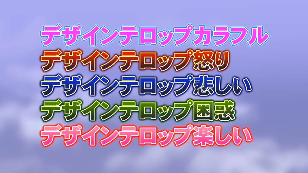 FInal Cut Pro で使える!テロップスタイル 計15個!