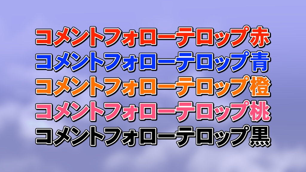 FInal Cut Pro で使える!テロップスタイル 計15個!