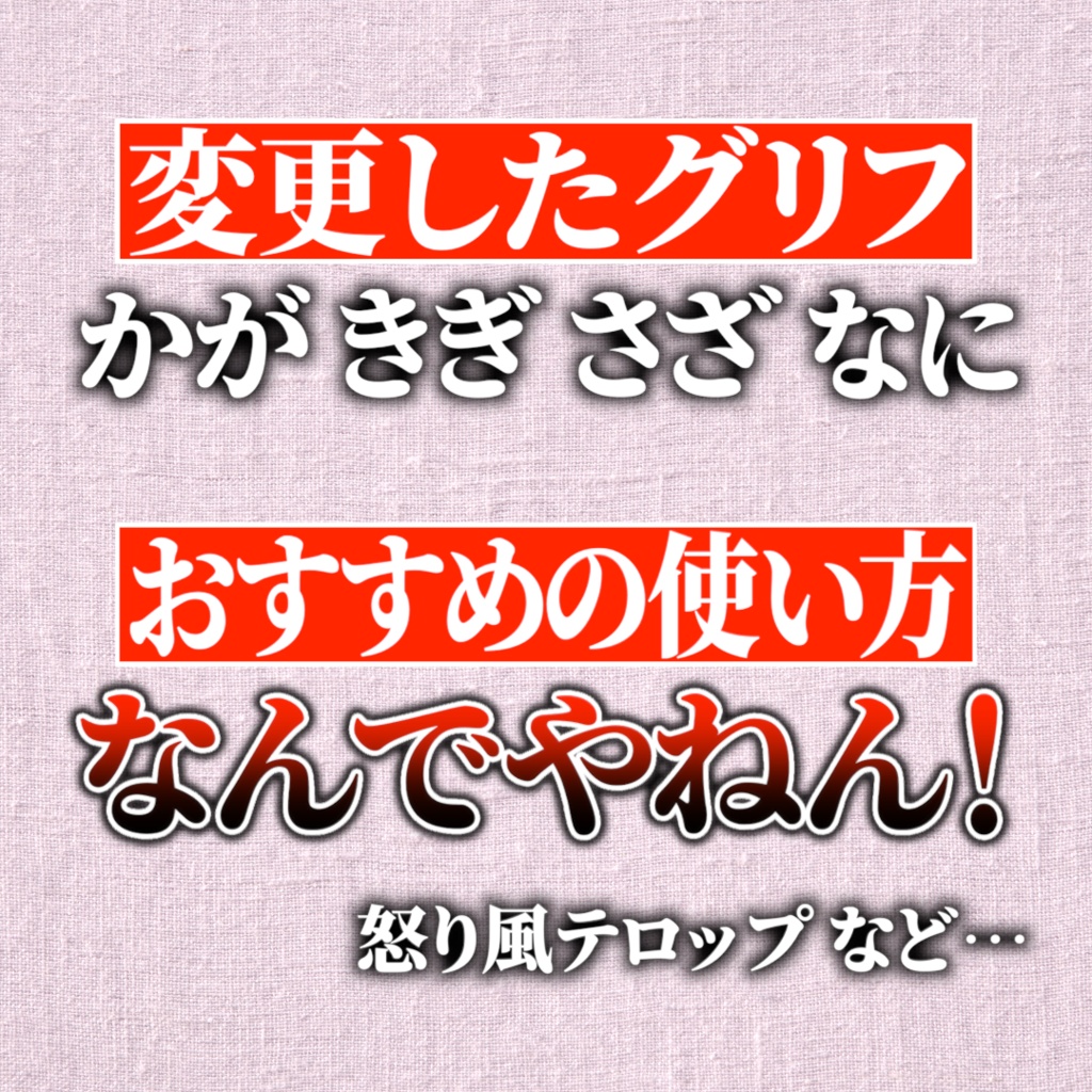 【フリーフォント】元気明朝