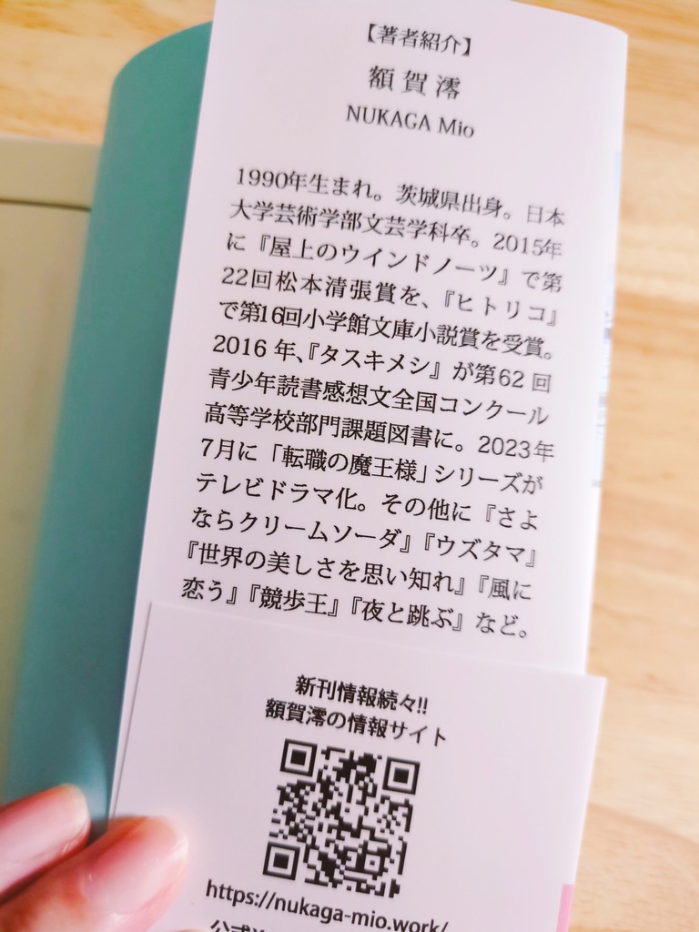 同人誌『1日3分の青春小品集 青春が9割』