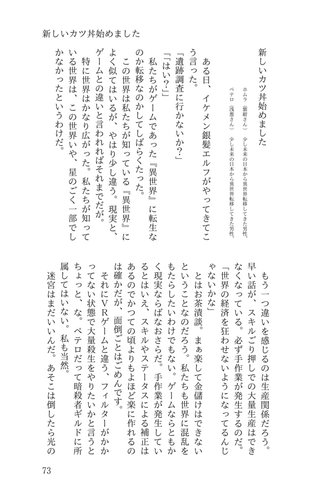 【表紙傷注意】【ヴィク勇】ドラゴンの美味しい調理法 短編集6