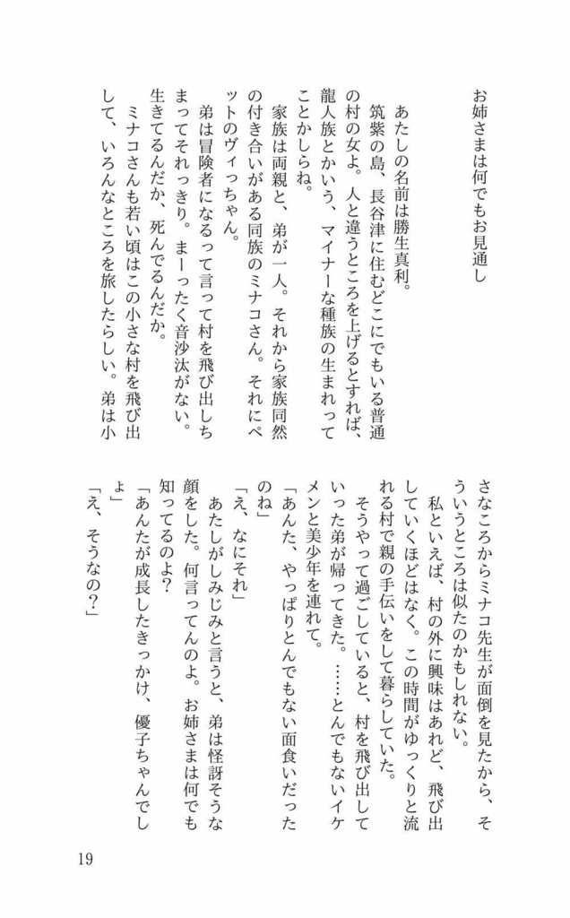 ドラゴンの美味しい調理法4