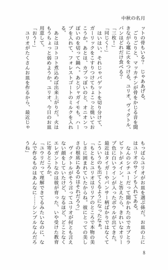 ドラゴンの美味しい調理法4