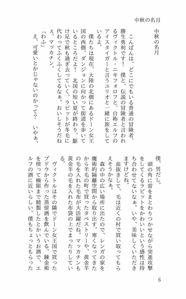 ドラゴンの美味しい調理法4