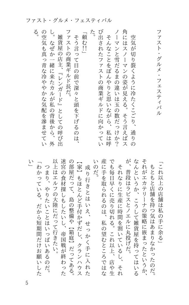 【購入前の注意事項あり】【新ゲです?】Episode.353-354