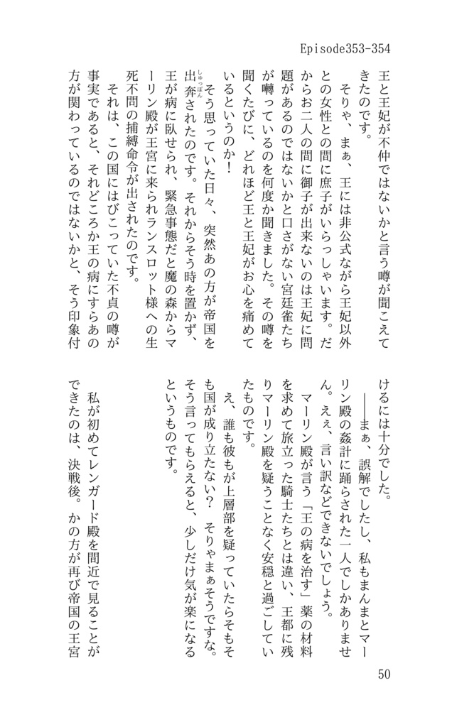 【購入前の注意事項あり】【新ゲです?】Episode.353-354