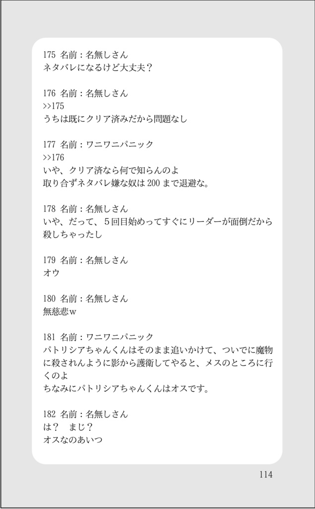 【購入前の注意事項あり】【新ゲです?】Episode.353-354