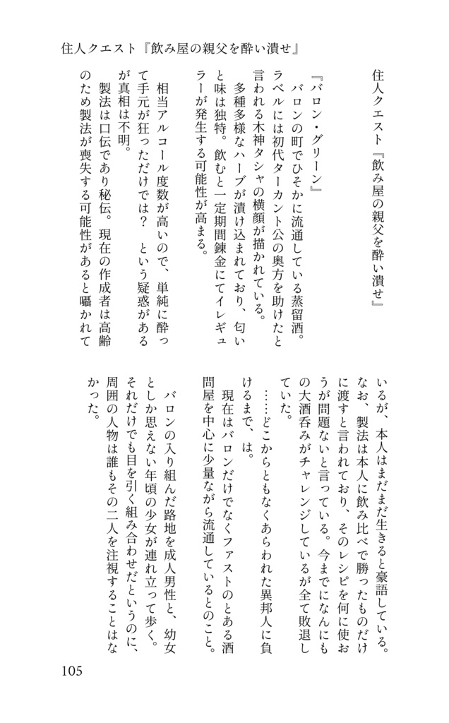 【新ゲです?】The Sage and the Four Herb Witches.