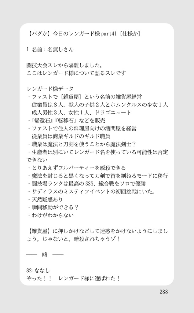 【新ゲです?】The Sage and the Four Herb Witches.