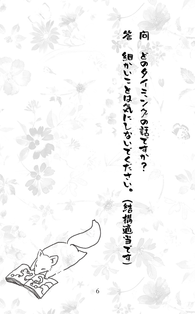 【新ゲです?】The Sage and the Four Herb Witches.