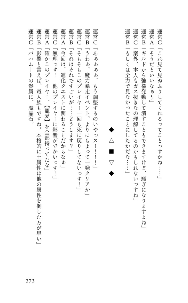 【新ゲです?】The Sage and the Four Herb Witches.