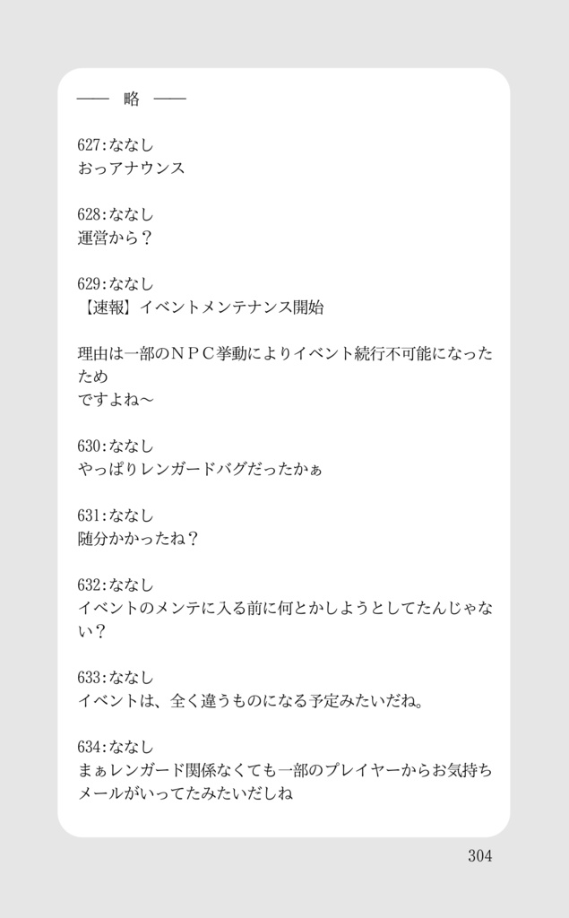 【新ゲです?】The Sage and the Four Herb Witches.