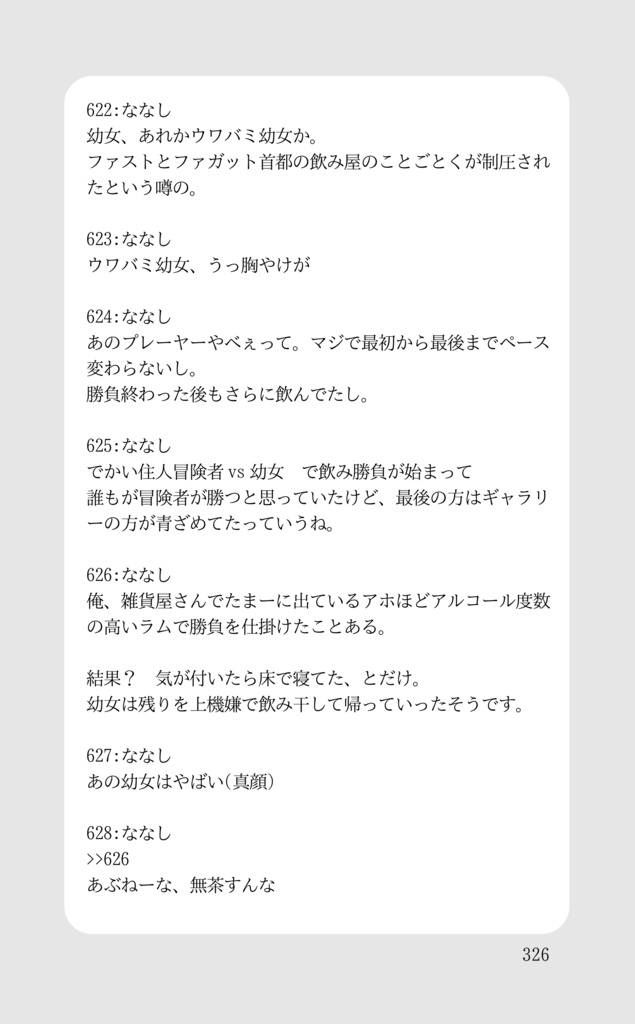 【新ゲです?】The Sage and the Four Herb Witches.