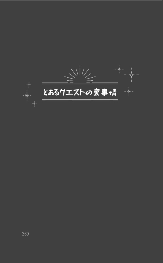 【新ゲです?】The Sage and the Four Herb Witches.