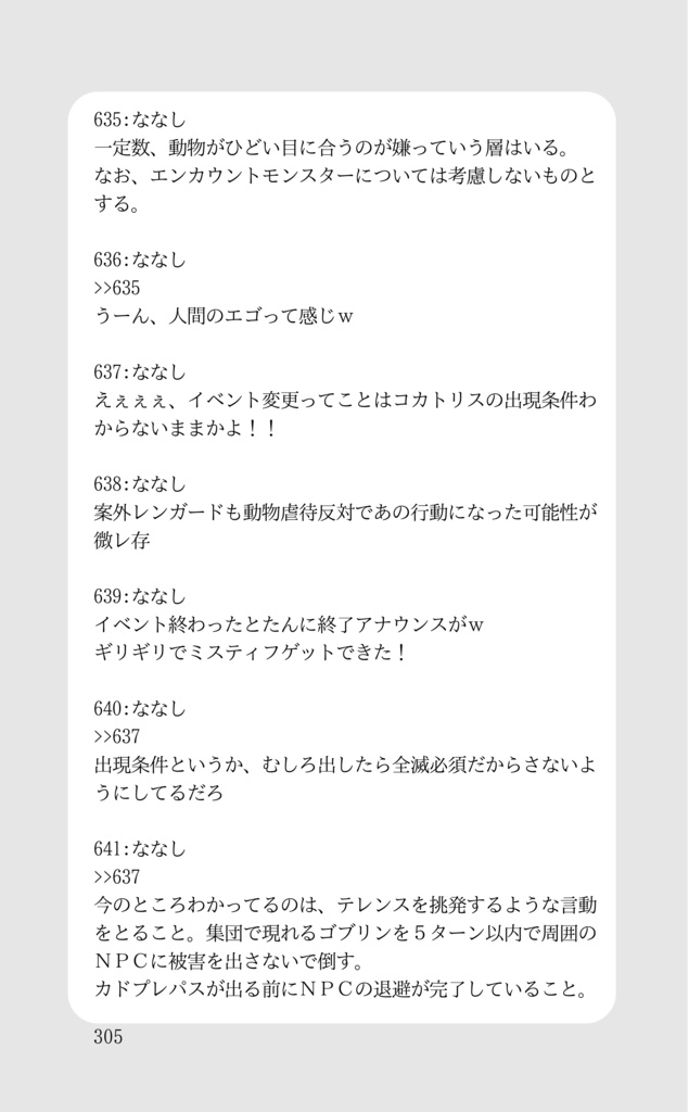 【新ゲです?】The Sage and the Four Herb Witches.