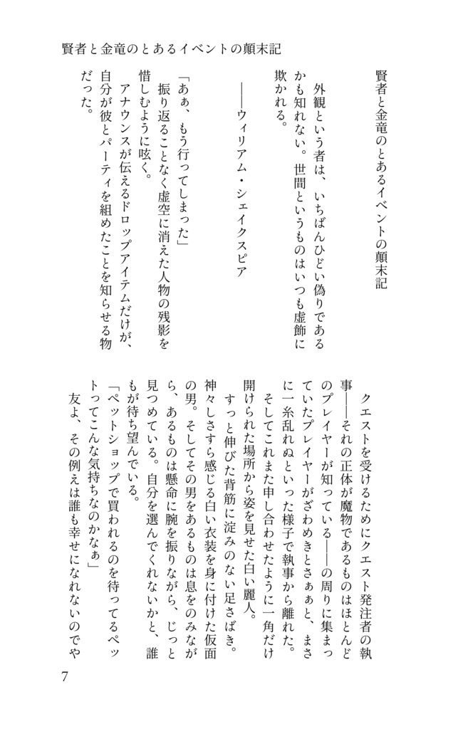 【新ゲです?】The Sage and the Four Herb Witches.