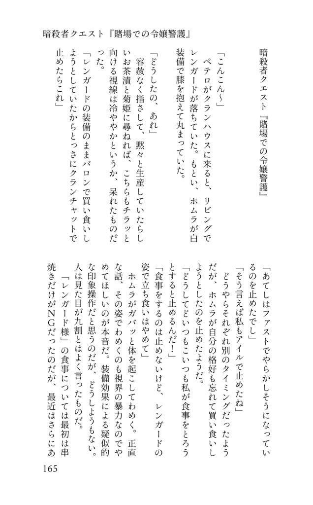 【新ゲです?】The Sage and the Four Herb Witches.