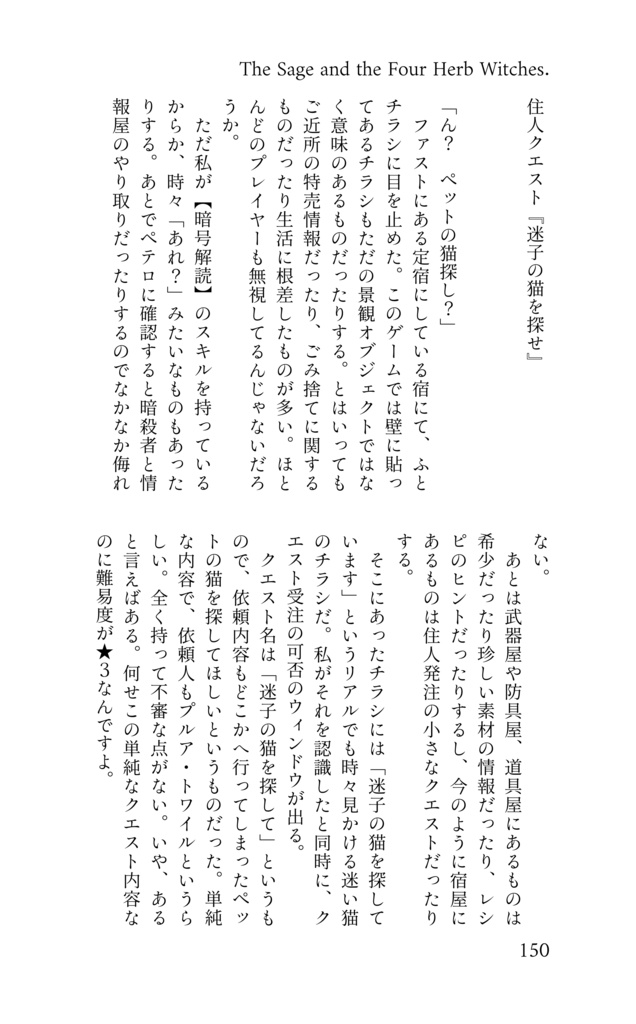 【新ゲです?】The Sage and the Four Herb Witches.