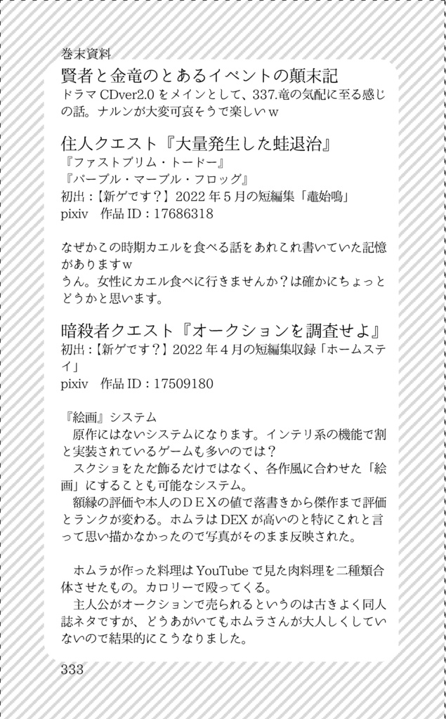 【新ゲです?】The Sage and the Four Herb Witches.