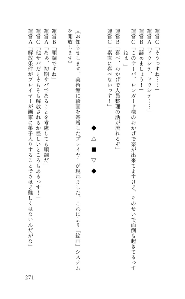 【新ゲです?】The Sage and the Four Herb Witches.