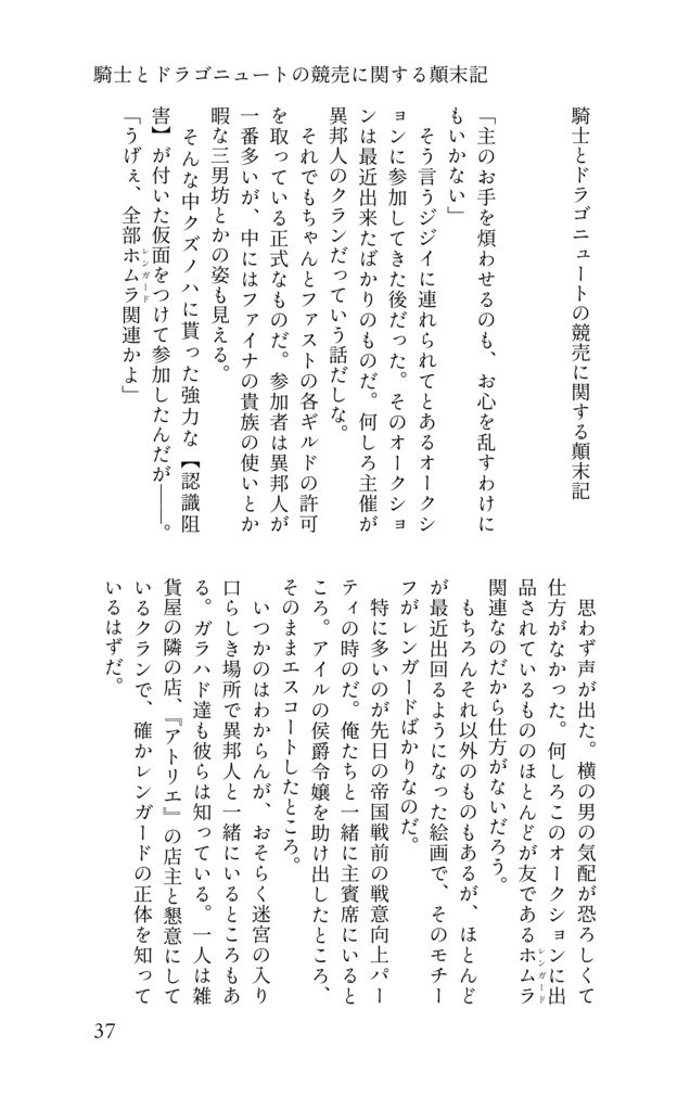 【新ゲです?】The Sage and the Four Herb Witches.