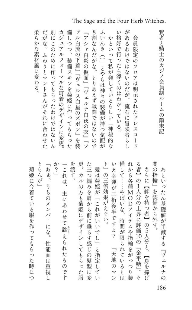 【新ゲです?】The Sage and the Four Herb Witches.