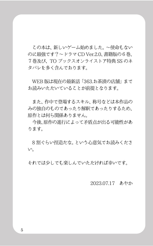 【新ゲです?】The Sage and the Four Herb Witches.