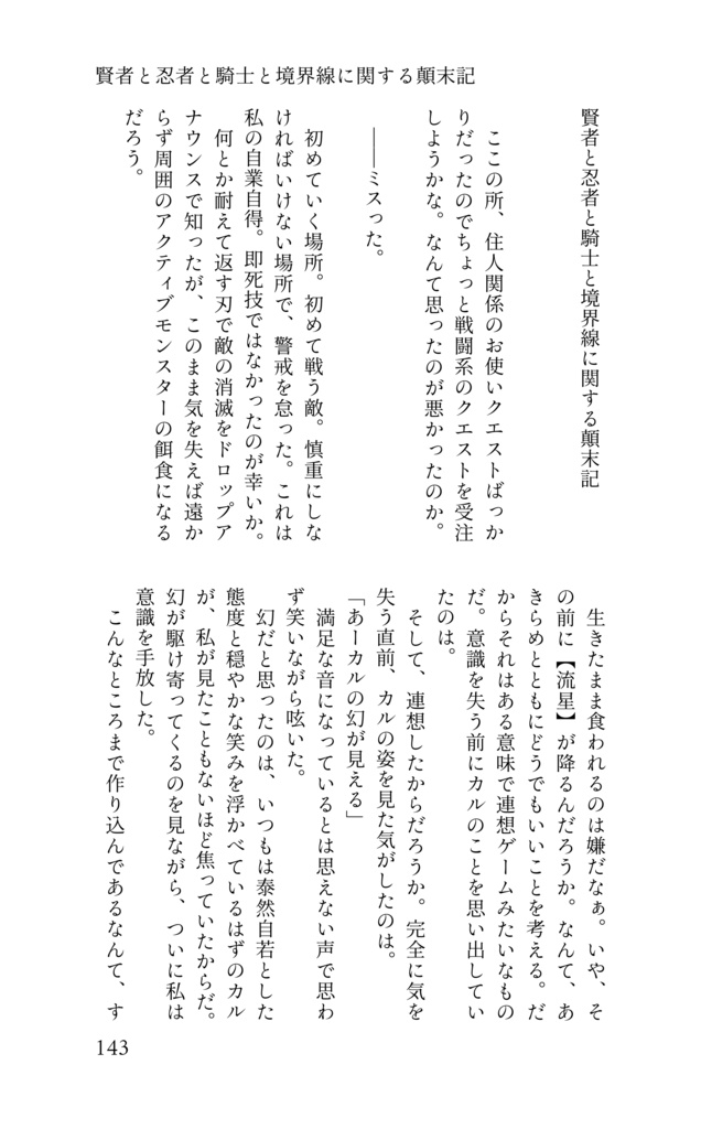 【新ゲです?】The Sage and the Four Herb Witches.