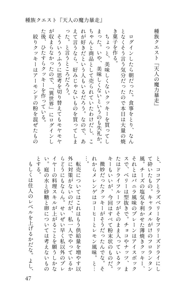 【新ゲです?】The Sage and the Four Herb Witches.