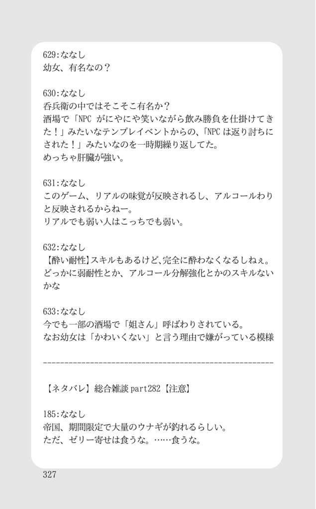 【新ゲです?】The Sage and the Four Herb Witches.