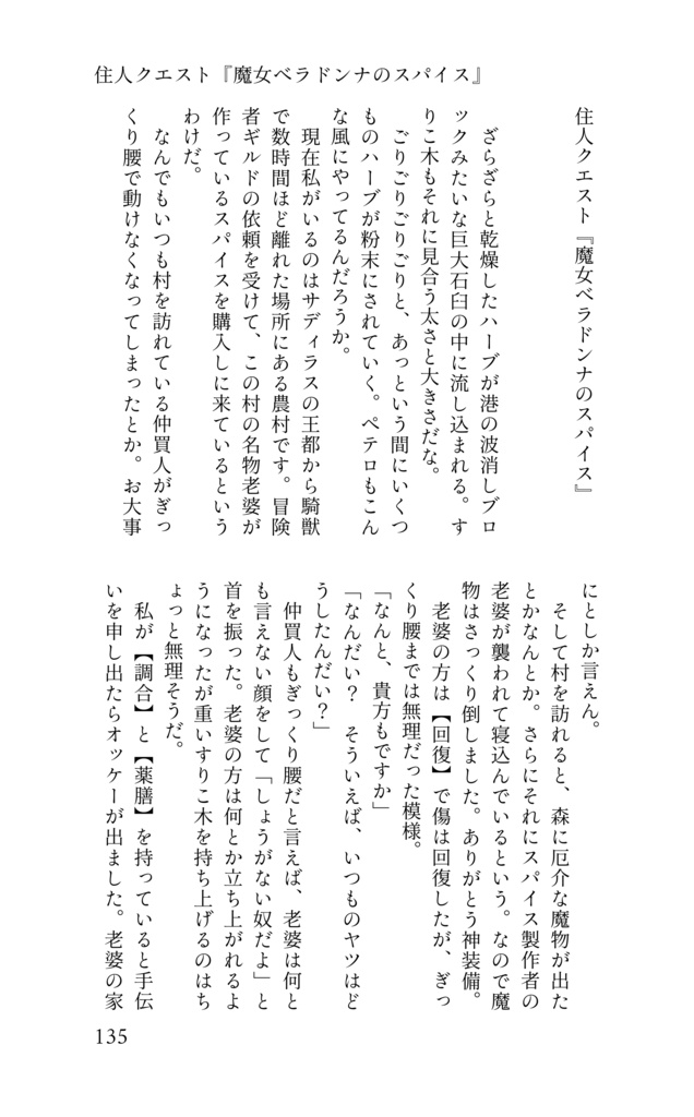 【新ゲです?】The Sage and the Four Herb Witches.