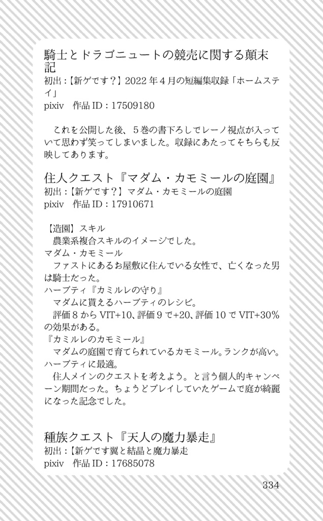 【新ゲです?】The Sage and the Four Herb Witches.