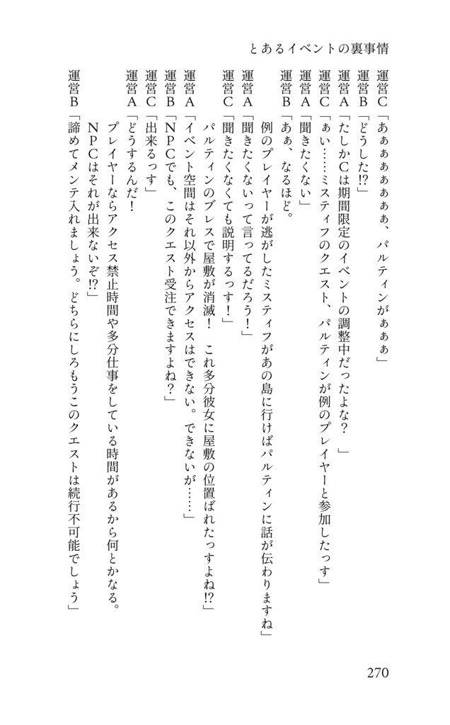 【新ゲです?】The Sage and the Four Herb Witches.