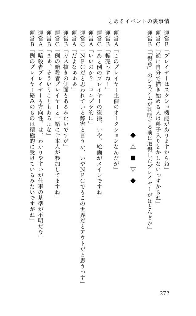 【新ゲです?】The Sage and the Four Herb Witches.