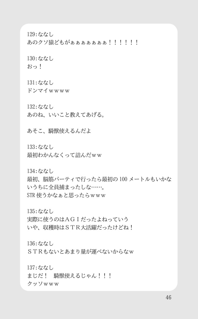 【新ゲです?】美酒佳肴