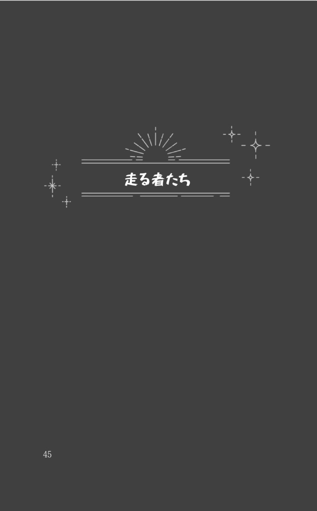 【新ゲです?】美酒佳肴