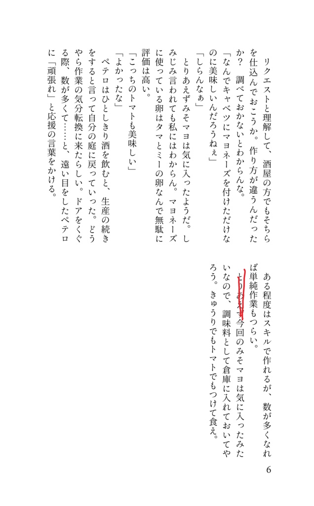 【新ゲです?】美酒佳肴