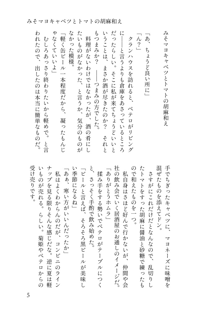 【新ゲです?】美酒佳肴